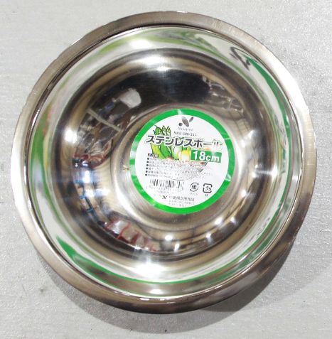 【在庫限り】100均商品 ｽﾃﾝﾚｽﾎﾞｰﾙ 18CM