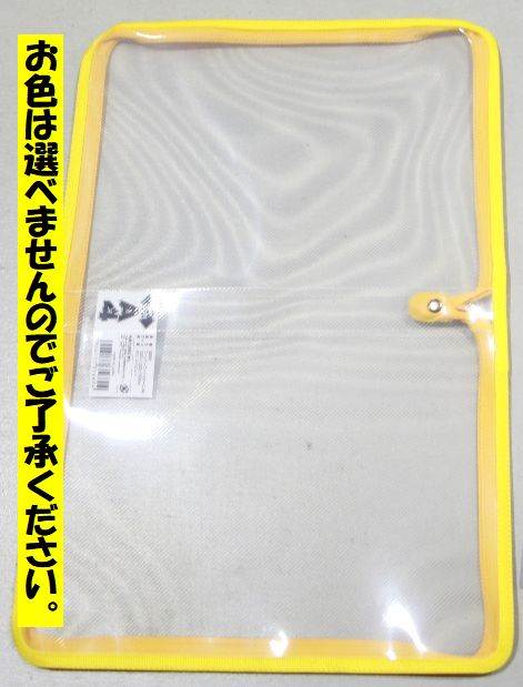 【在庫限り】100均商品 ﾌｧｽﾅｰﾌｧｲﾙｹｰｽ