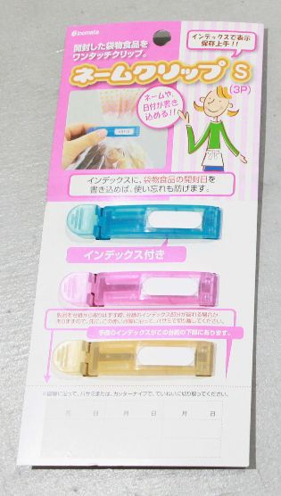【在庫限り】100均商品 ﾈｰﾑｸﾘｯﾌﾟS(3P)