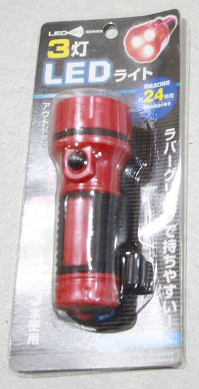 【在庫限り】100均商品 懐中電灯(LEDﾗｲﾄ)
