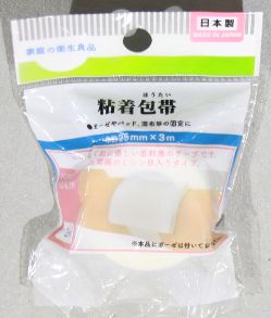 【在庫限り】100均商品 包帯