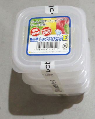 【在庫限り】100均商品 しっかりﾊﾟｯｸ E
