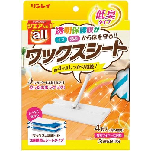 【メーカー直送】オールワックスシート　1パック(4枚)