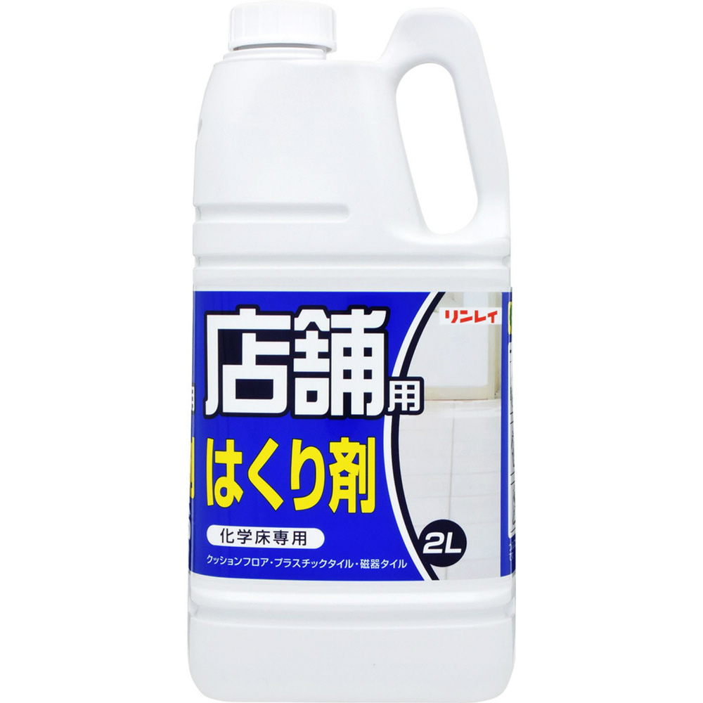 【メーカー直送】リンレイ 店舗用はくり剤 2L