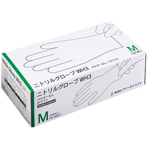 【ホワイト】ファーストレイト ニトリルグローブWH3 (M) パウダーなし 150枚
