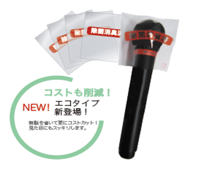 除菌消臭袋　JUST　115×155×0.03mm　『1000枚』入り