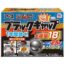 【メーカー直送】ブラックキャップ 1パック(18個)