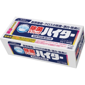 【メーカー直送】除菌タブレットハイター(3g×120錠)