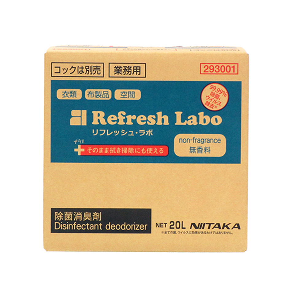 リフレッシュ・ラボ　[無香料]　20Ｌ