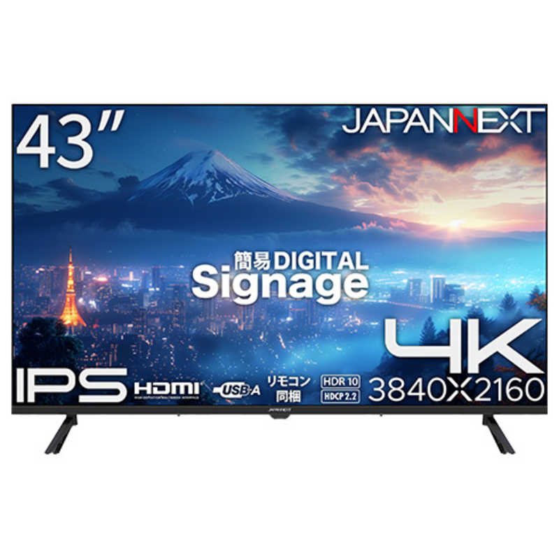【メーカー直送】<2年保証モデル>JAPANNEXT 43インチ IPSパネル搭載 4K液晶モニター JN-IPS43U-M