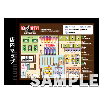 大型ポスター　Ａ１　〔店内マップ〕