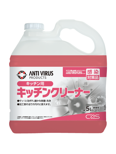 ニューキッチンクリーナー