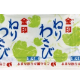 香辛料