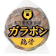 スープ