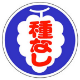 青果
