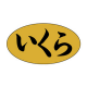 鮮魚
