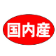惣菜