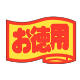 販促
