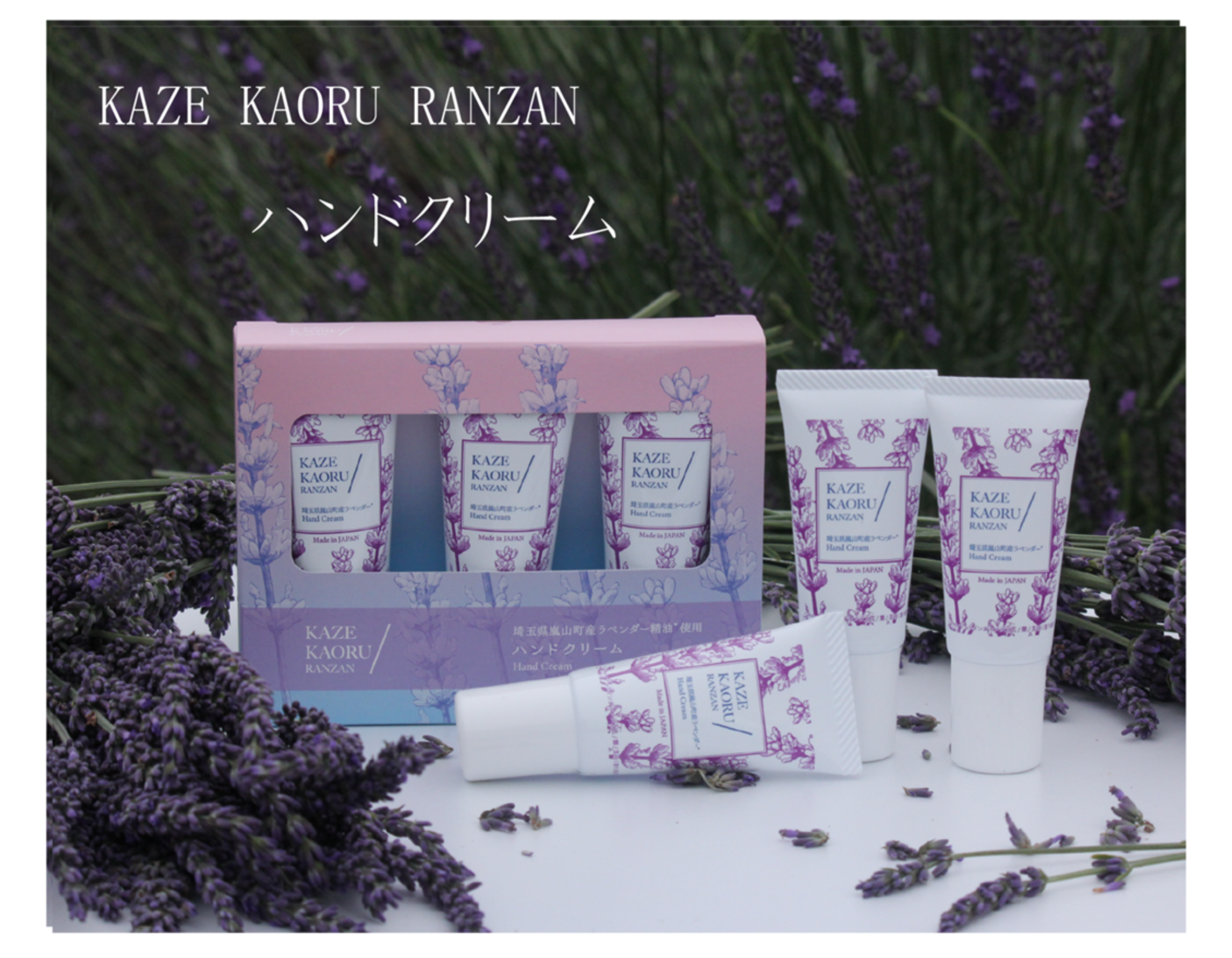 ラベンダーハンドクリーム