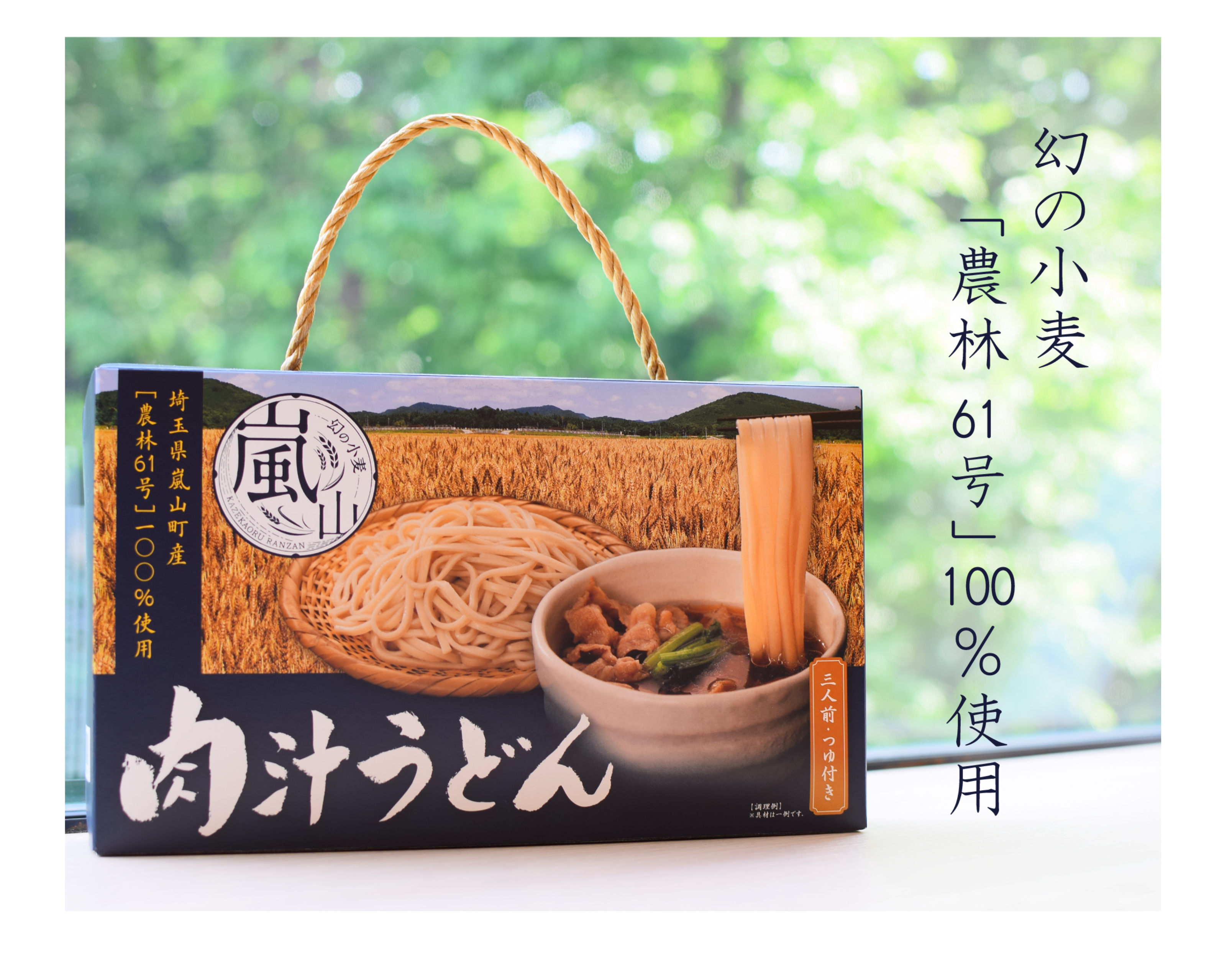 肉汁うどん