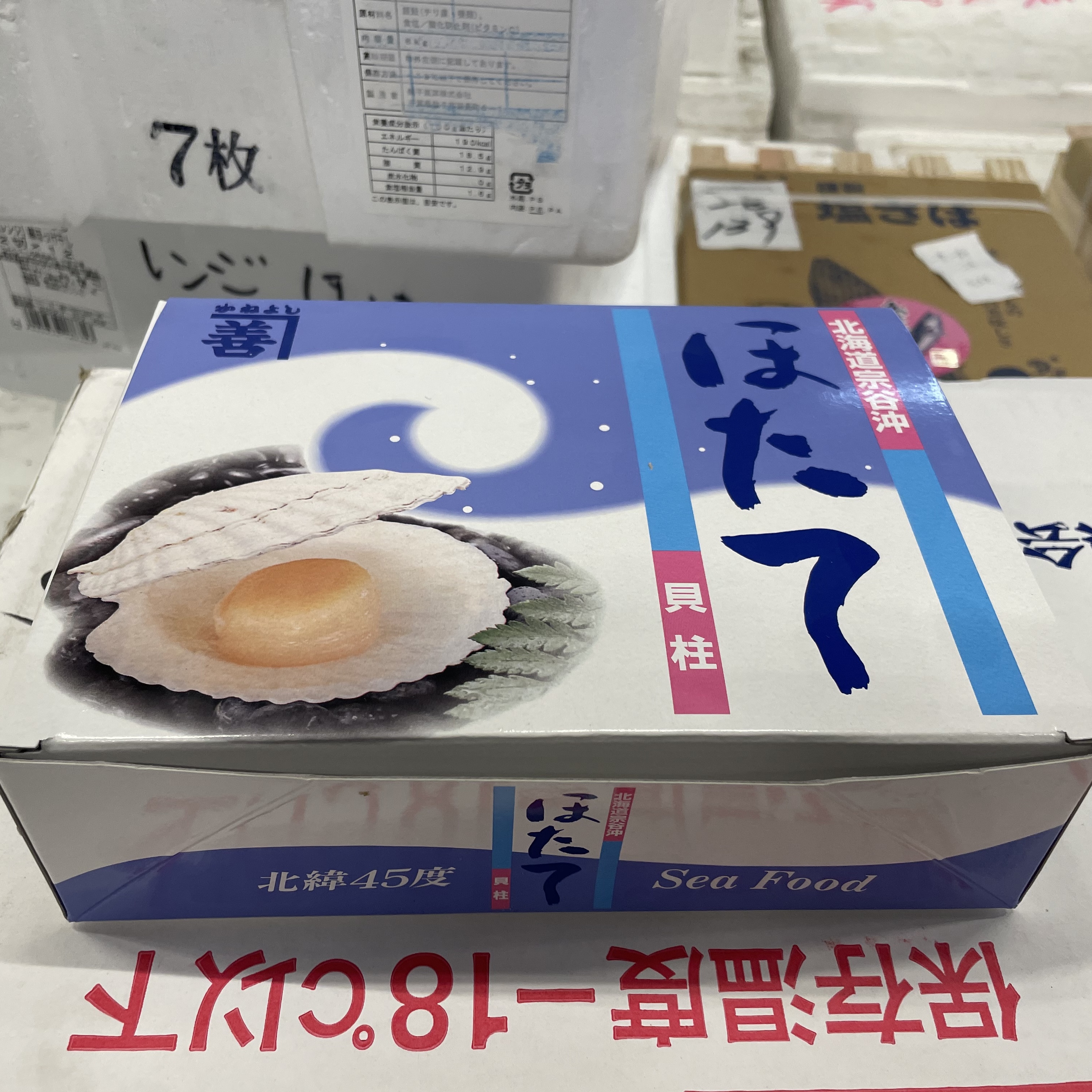 【冷凍】ホタテ貝柱　生食可