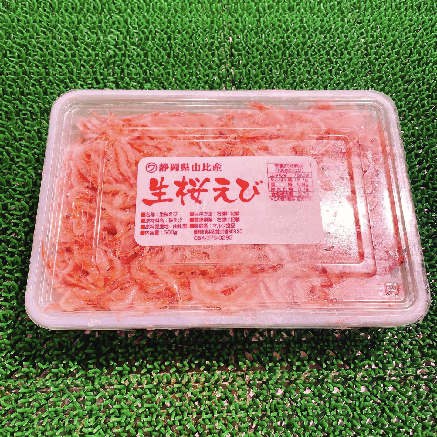 【旬の食材】生桜エビ・静岡産・500g/P