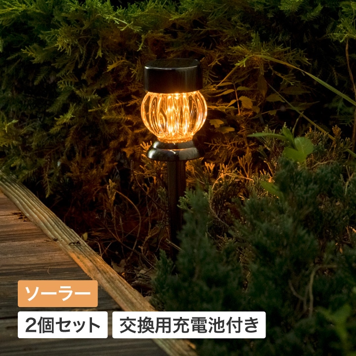 ソーラークリスタルライト ホワイト&ゆらぎイエロー 2個組 交換用充電池付き特別セット