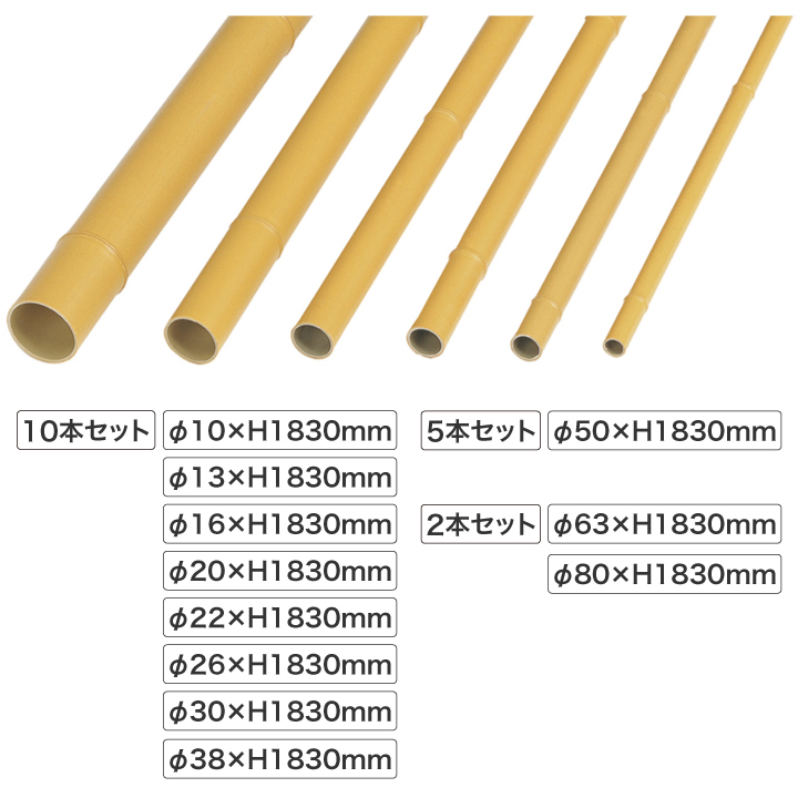 エコ竹 イエロー 1830mm