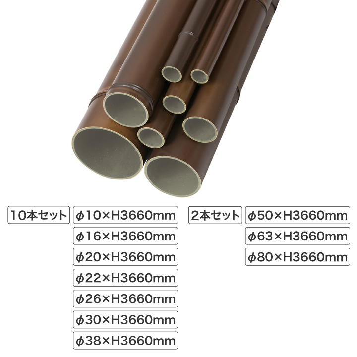 エコ竹 虎竹 3660mm