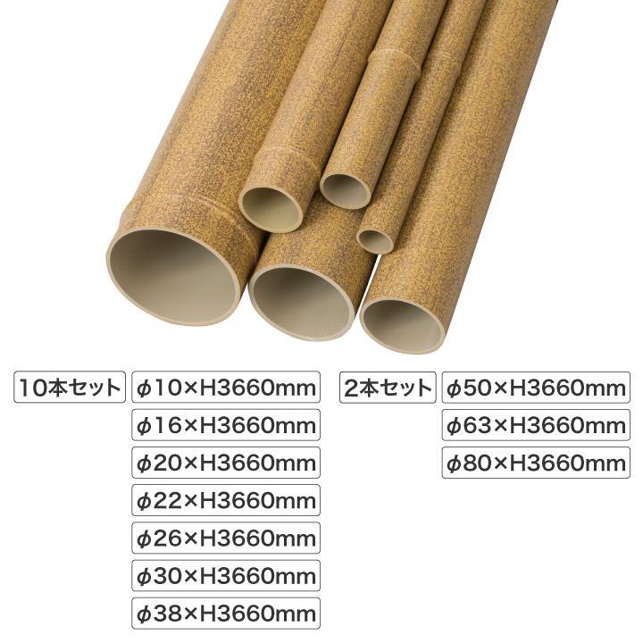 エコ竹 新ゴマ竹 3660mm