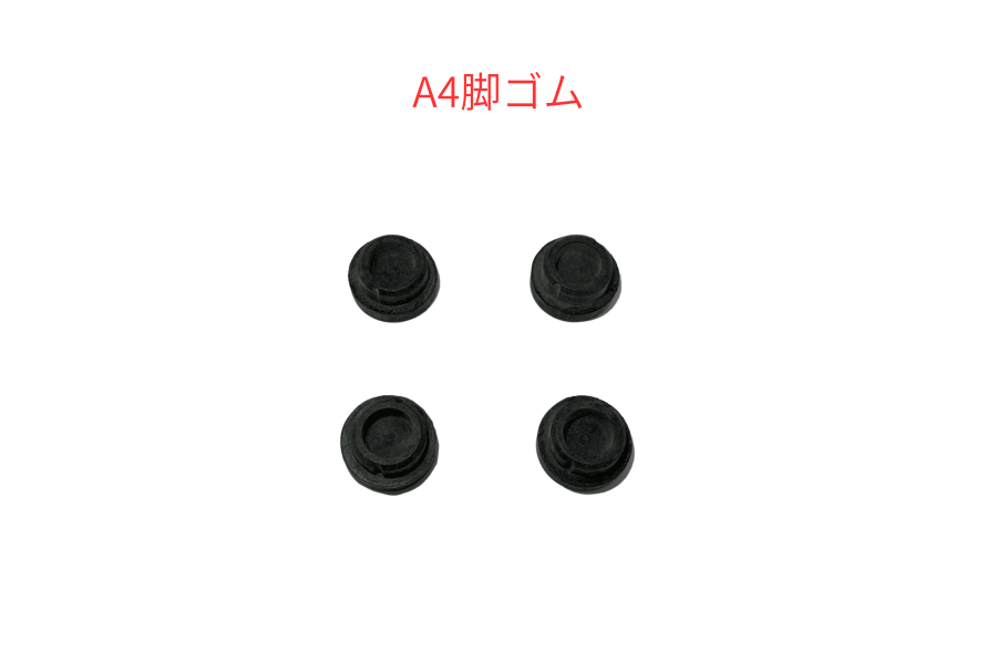フジクリーン - 脚ゴム(4個セット） A4