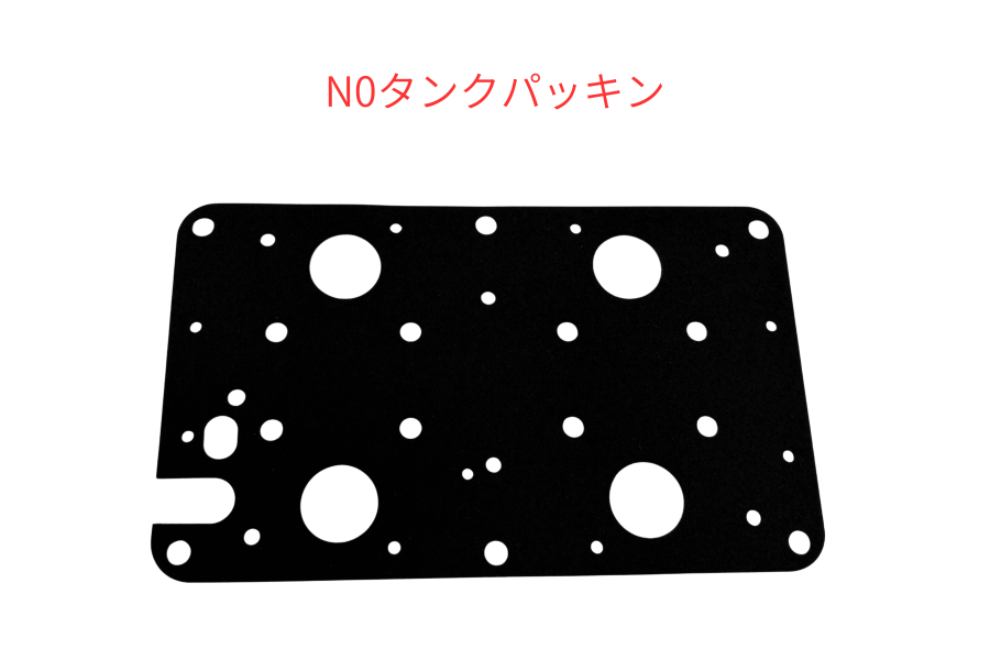 フジクリーン-タンクパッキン N0