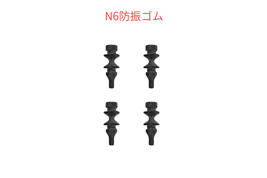 フジクリーン - 防振ゴム(4個セット）N6