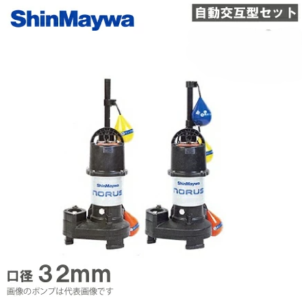 新明和工業「CRS321DWS-F32-0.1」- 水中ポンプ