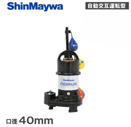 新明和工業「CRS401WS-F40-0.15」- 水中ポンプ