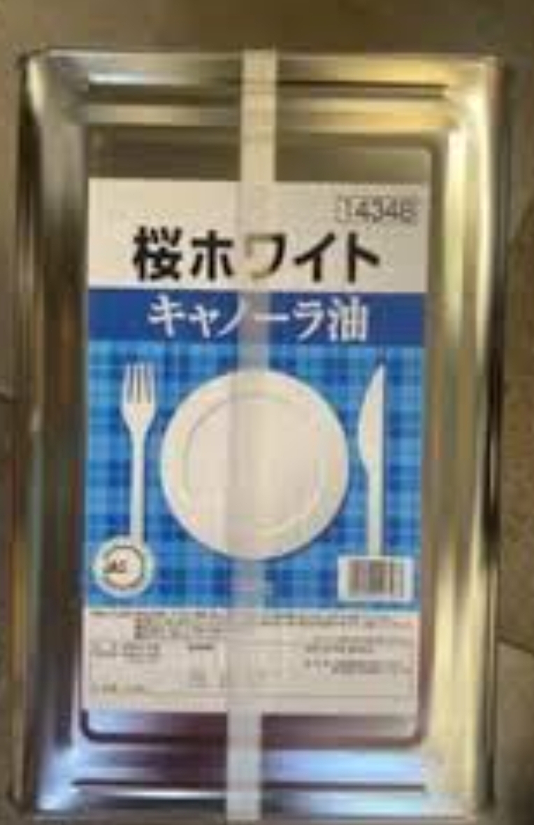 キャノーラ油サクラホワイト　一斗缶
