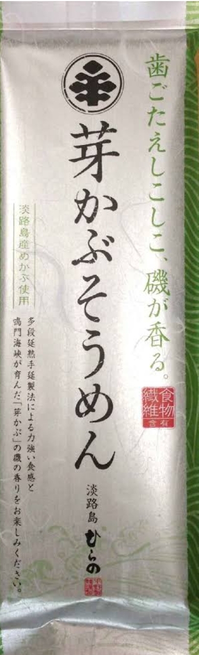 平野製麺所　芽かぶそうめん　50g×4