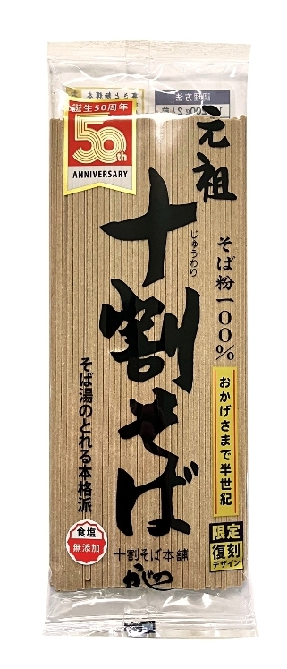 山本かじの　元祖十割そば	　200g×20PC