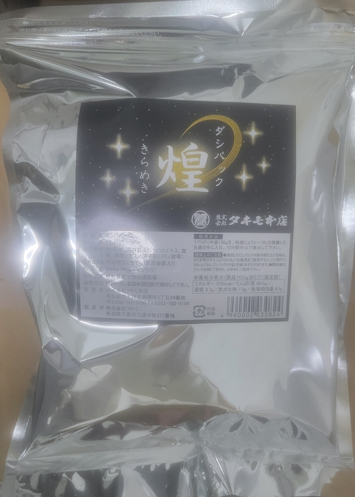 ダシパック煌　きらめき　ーＺ