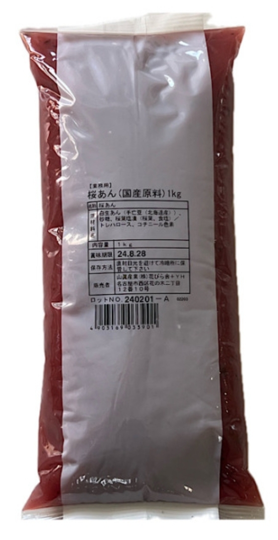 桜あん（国産原料）１ｋｇ