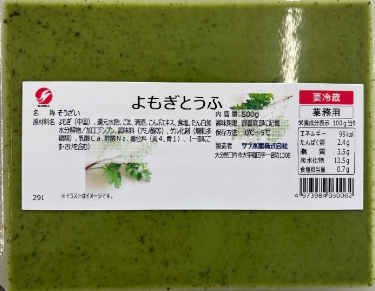 よもぎとうふ　５００ｇ