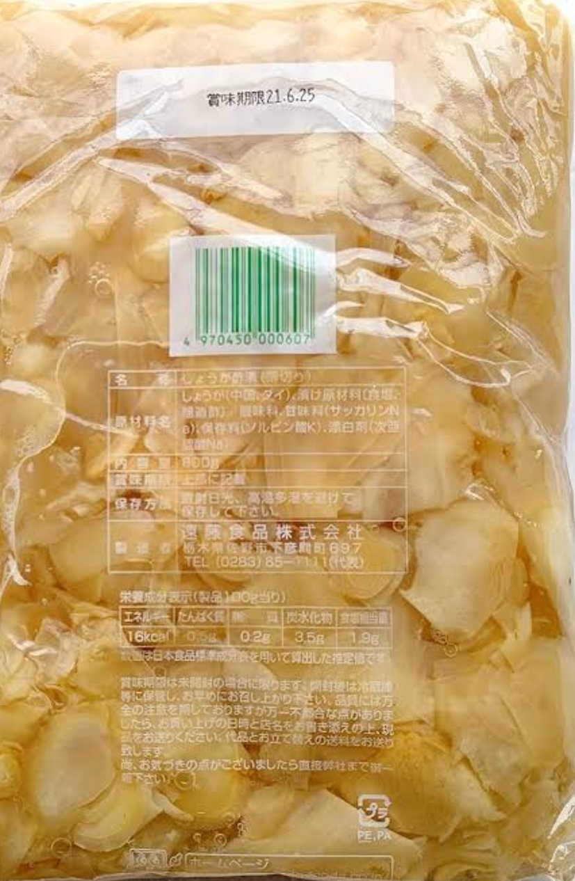 遠藤食品　寿司ガリ白　８００ｇ