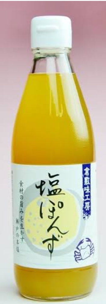 倉敷味工房　塩ポン酢 360ml