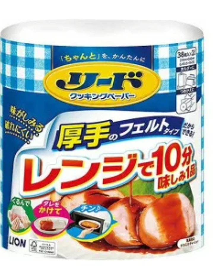 リード　ヘルシークッキングペーパー　ダブル