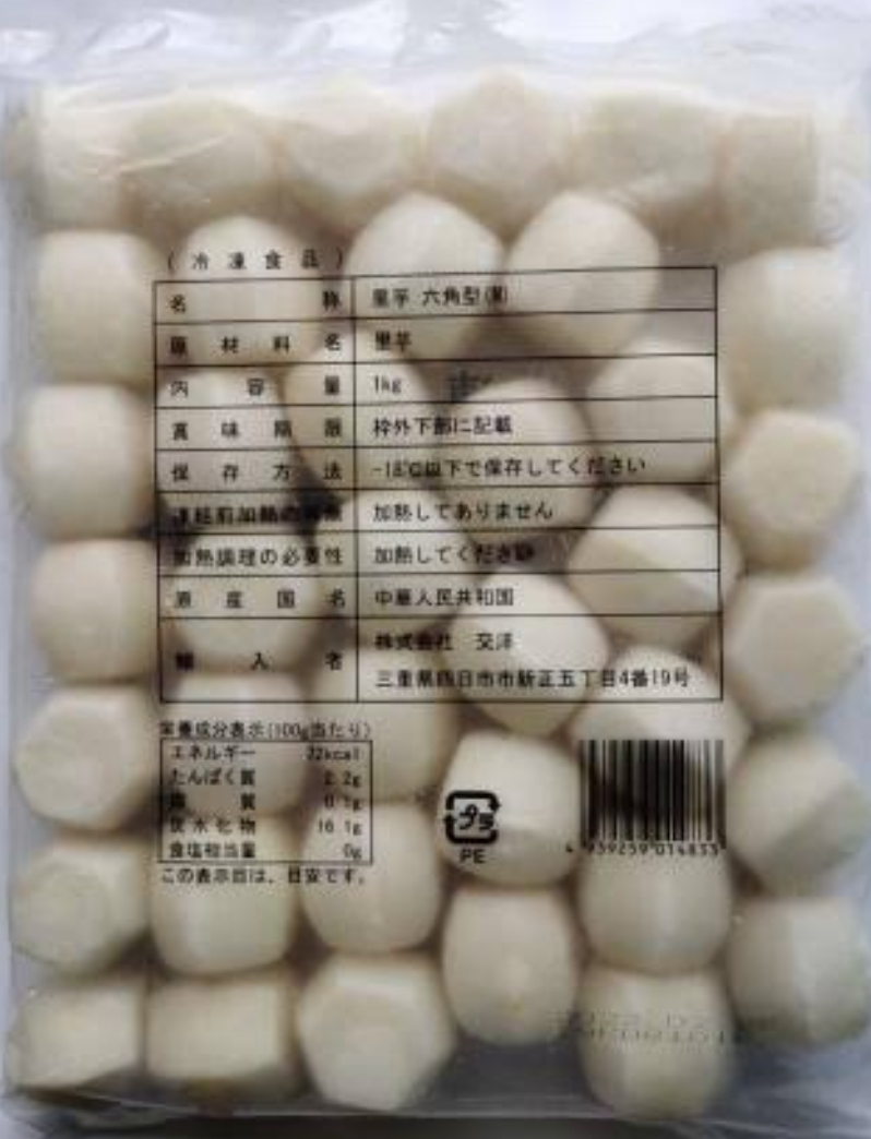 六方里芋　Ｍ　（１ｋｇ）