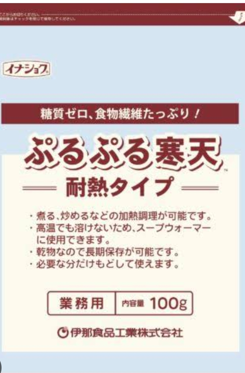 ぷるぷる寒天１００ｇ耐熱タイプ