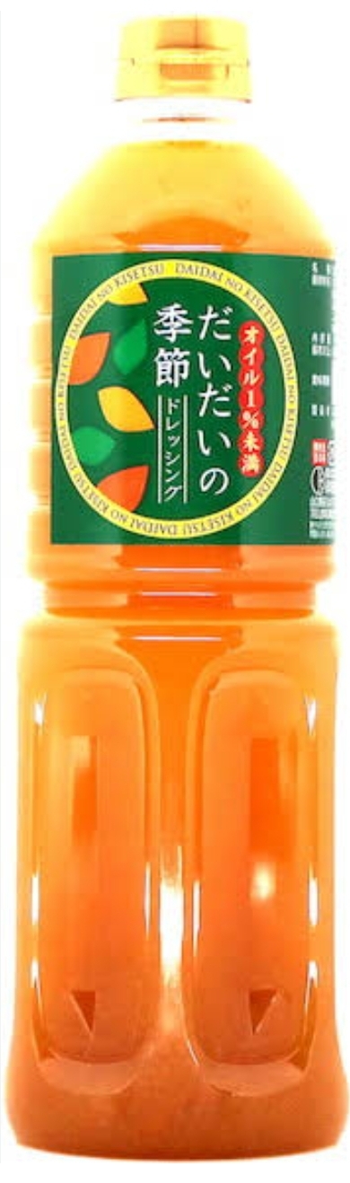 橙の季節ドレッシング（１Ｌ）
