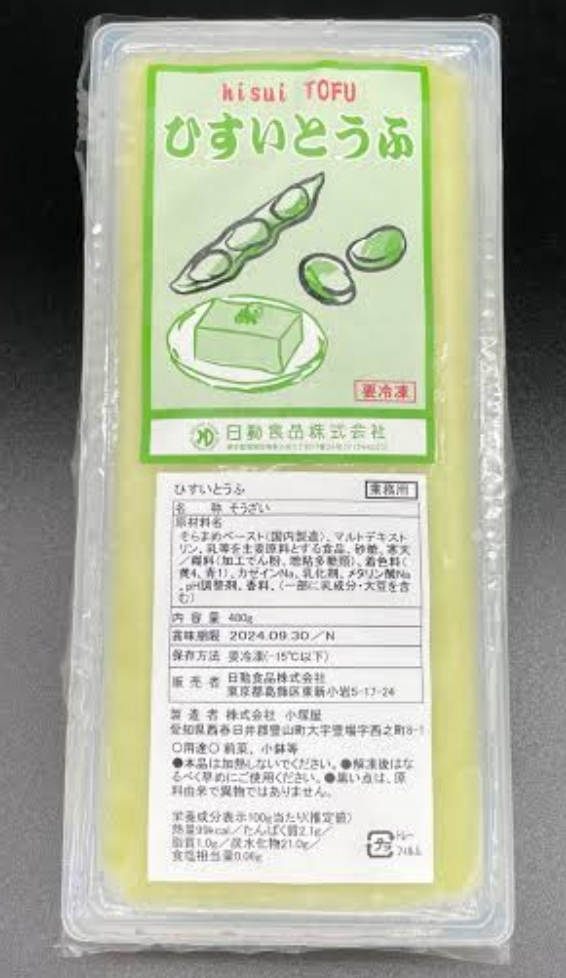 ひすい豆腐（４８０ｇ）