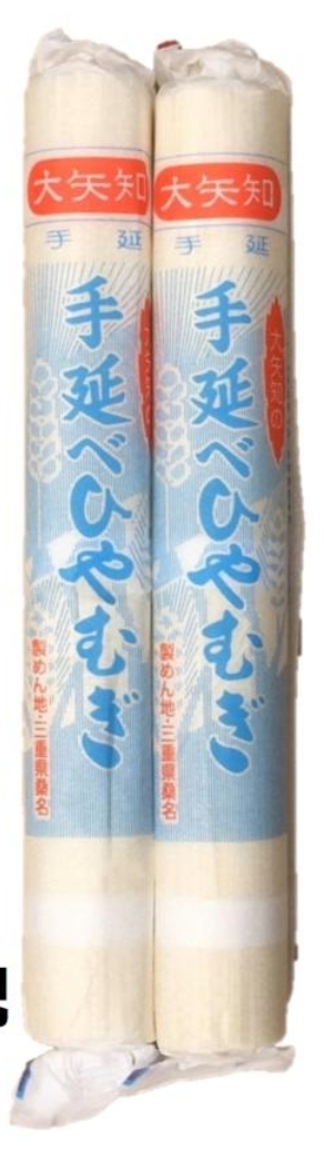 大矢知 手延べひやむぎ 冷麦 200g×2