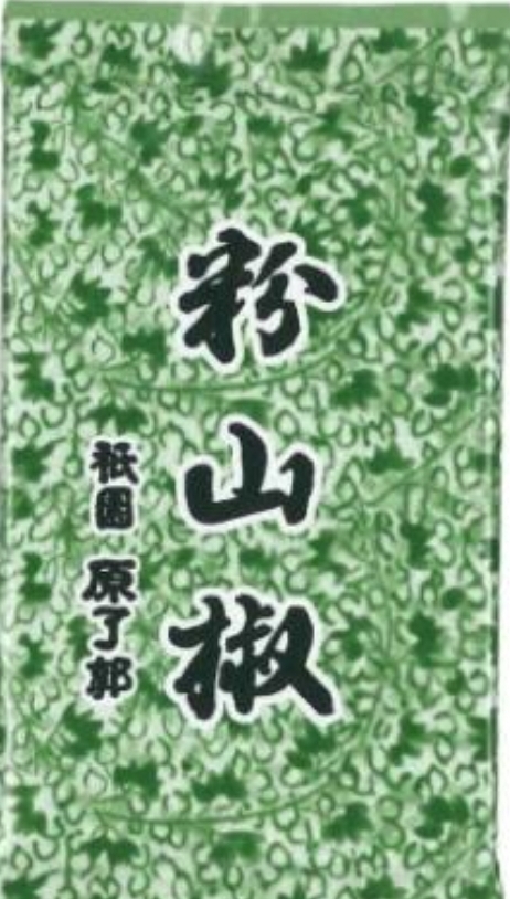 原了郭  粉山椒　袋大　8g